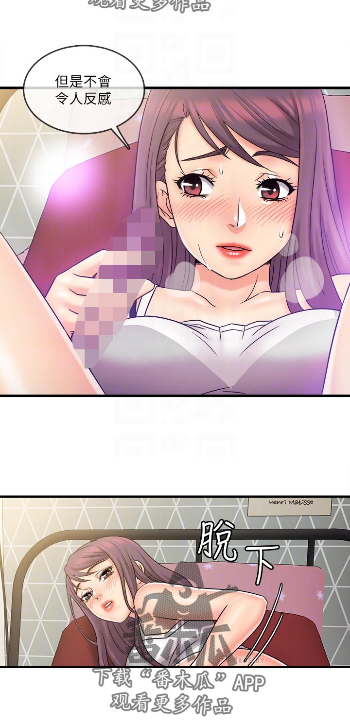 第44章：初次使用2