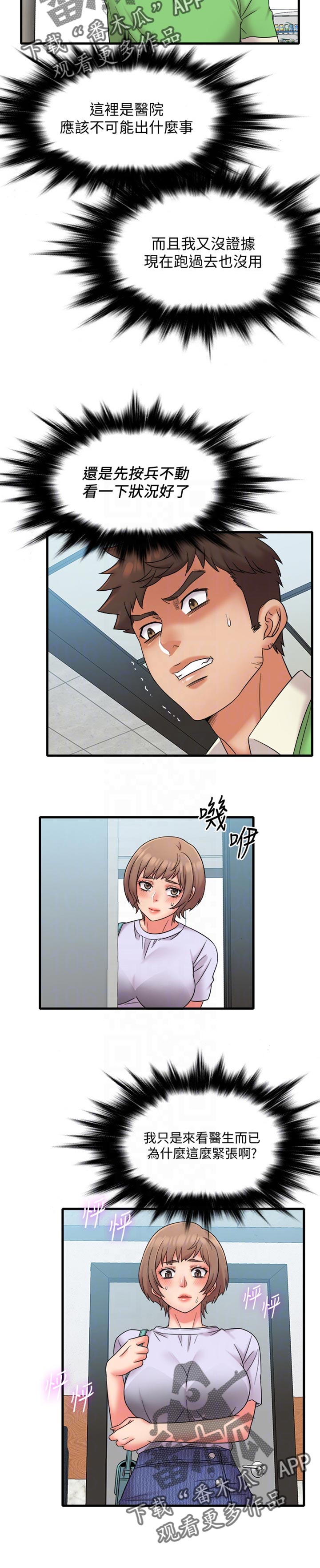 第26章：我没有经验4