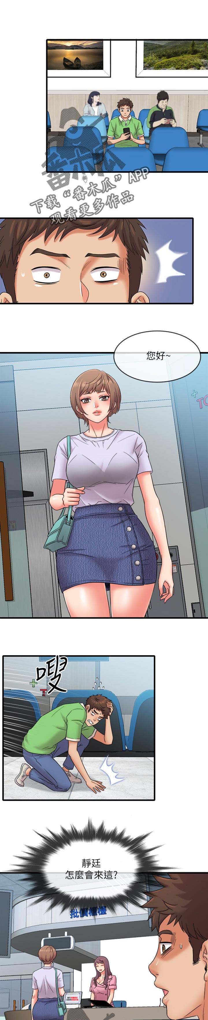 第26章：我没有经验0