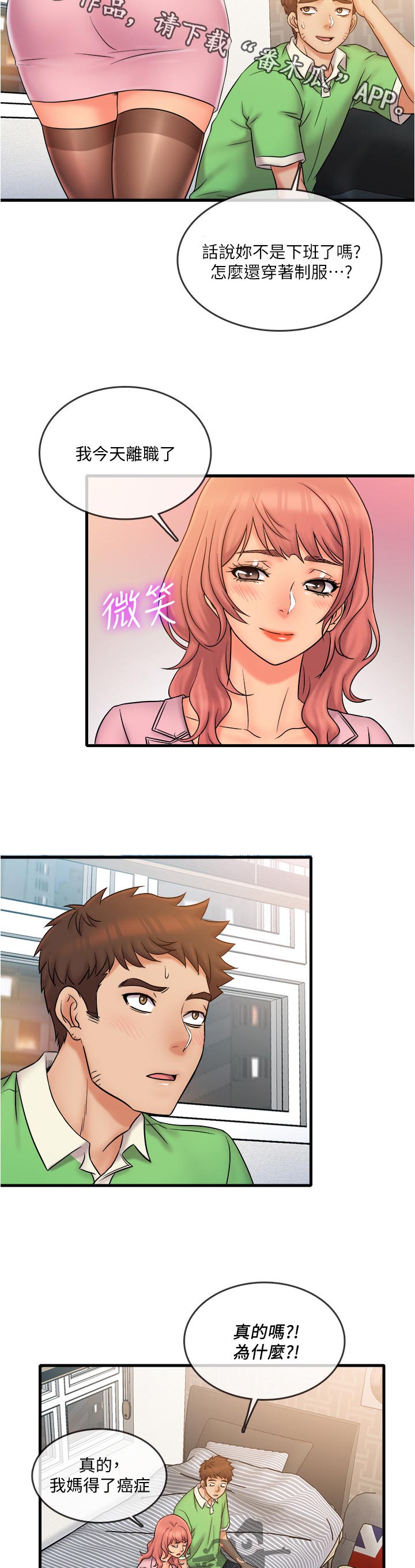 第37章：最后一次1