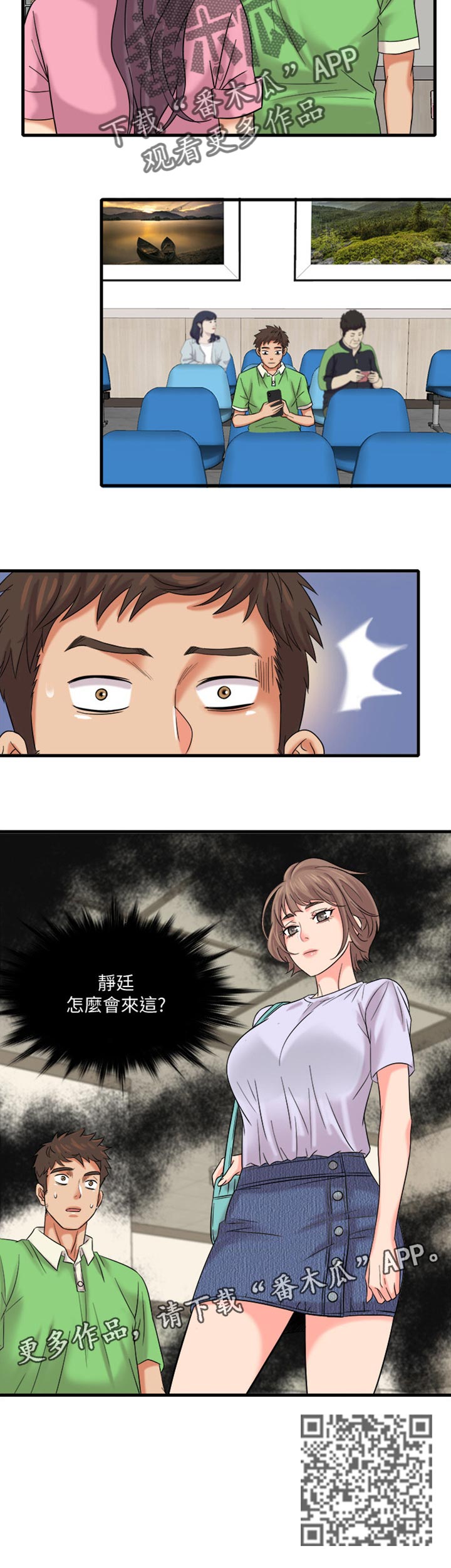 第25章：继续游戏2