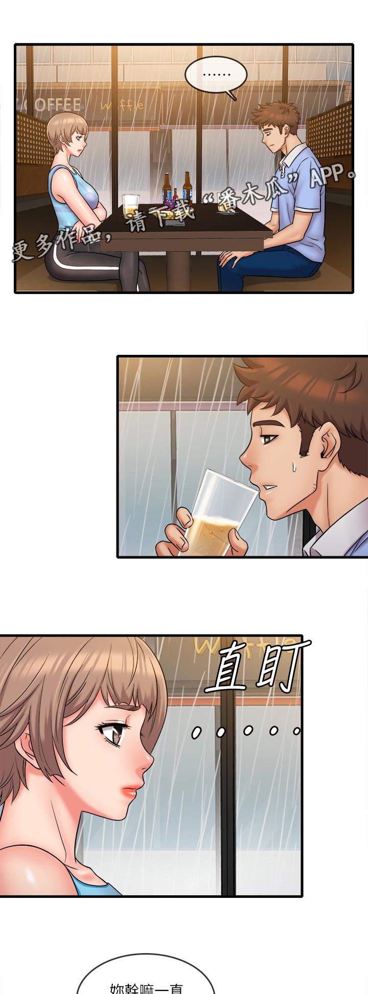 第57章：无话可说0