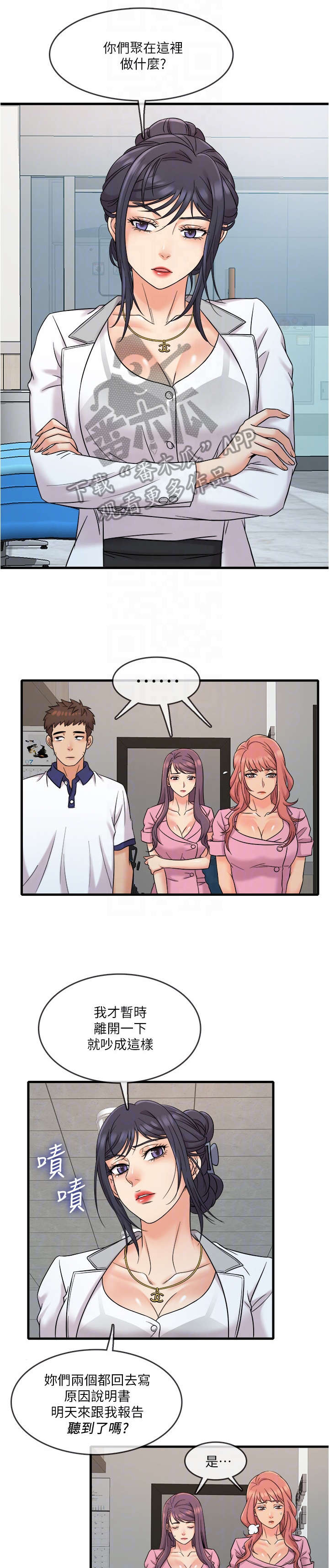 第15章：小白鼠4