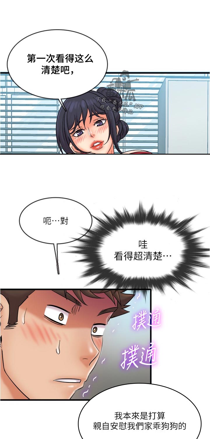 第30章：想不想看0