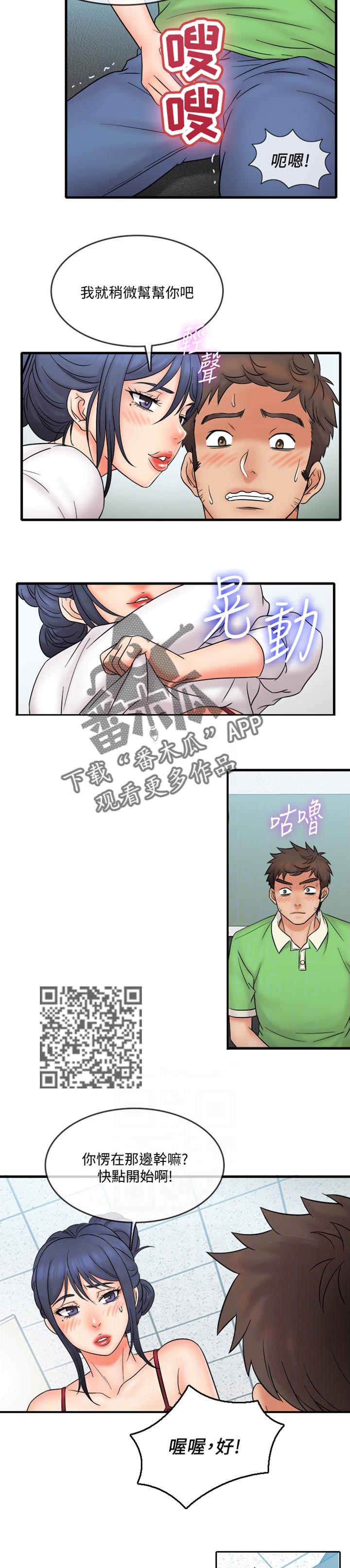 第29章：适合你3