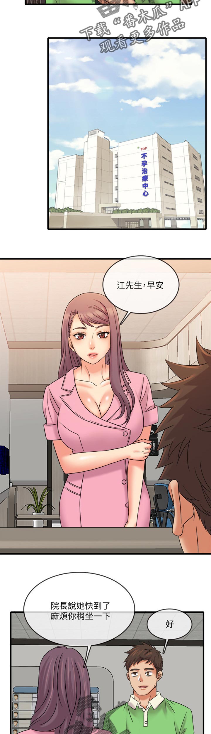 第25章：继续游戏1