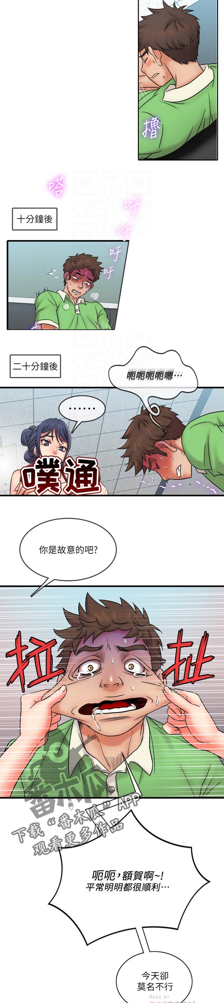 第29章：适合你4