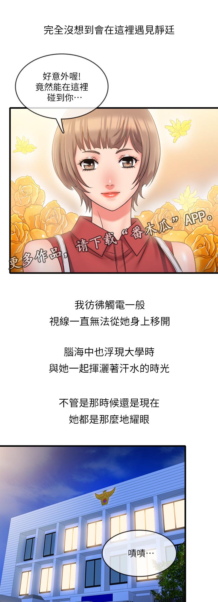 第51章：身份暴露0