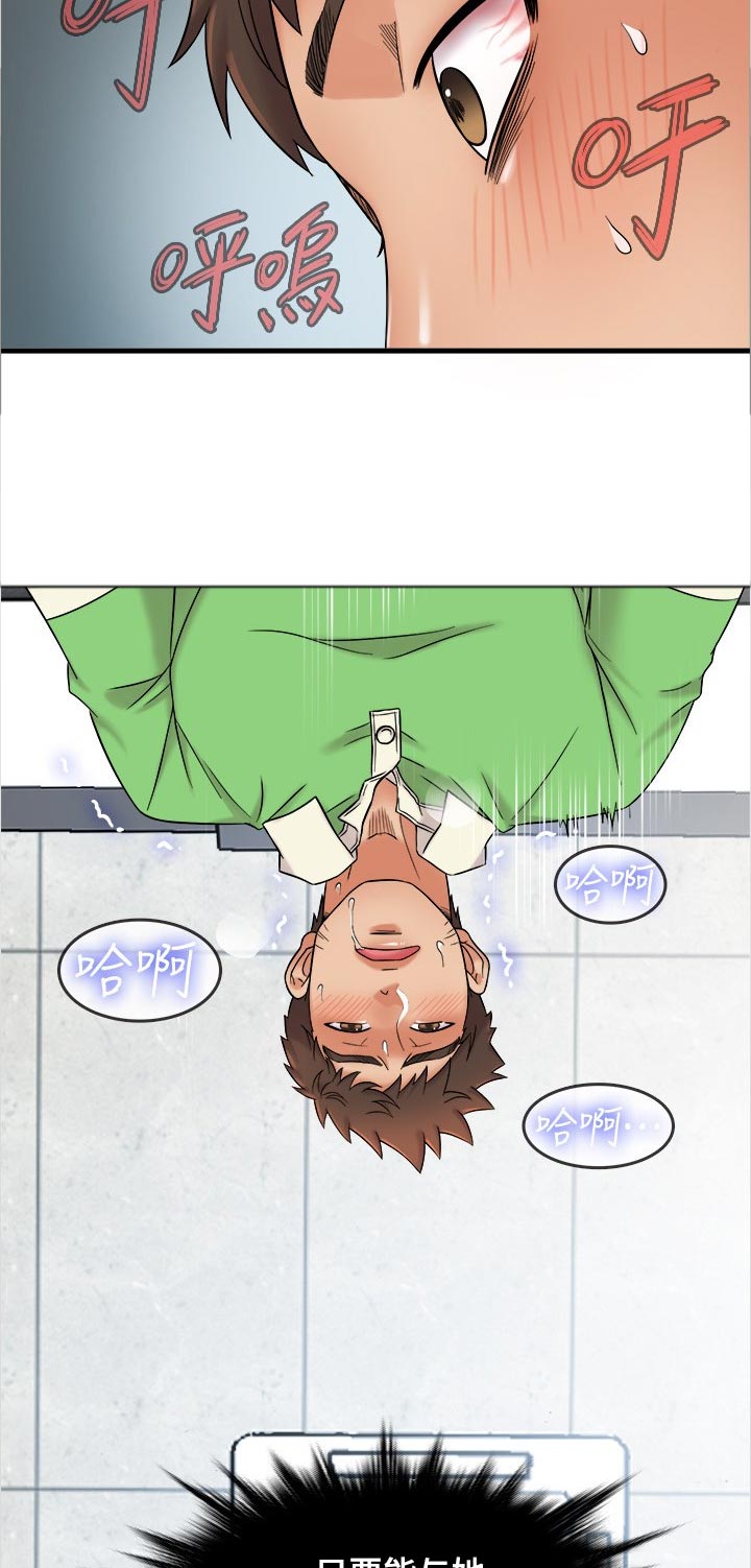 第30章：想不想看4