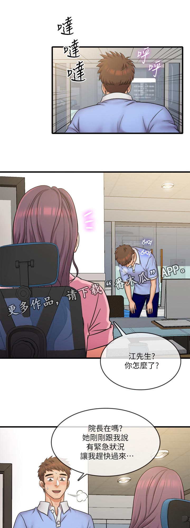 第55章：太不合理了0