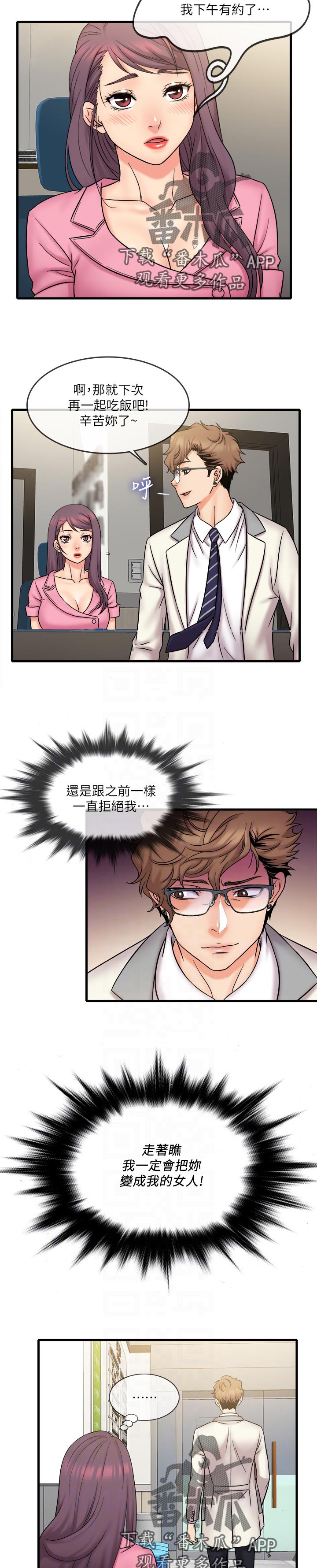 第45章：难以忘记2