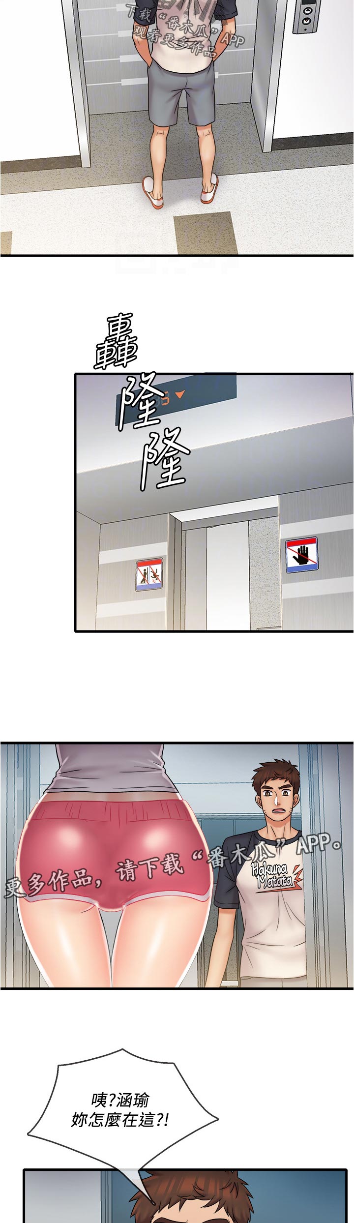 第40章：新的开始2