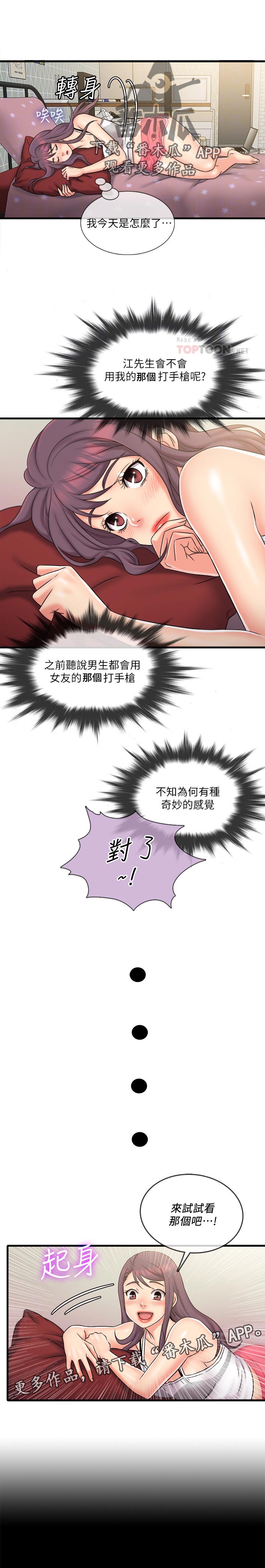 第43章：洗好了3