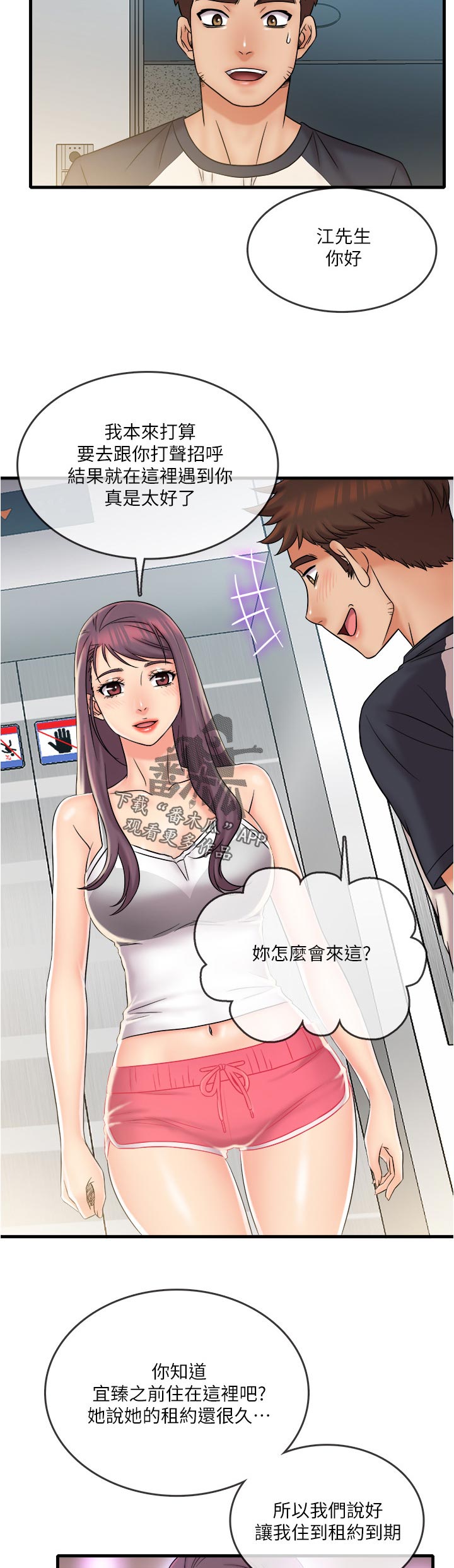 第40章：新的开始3