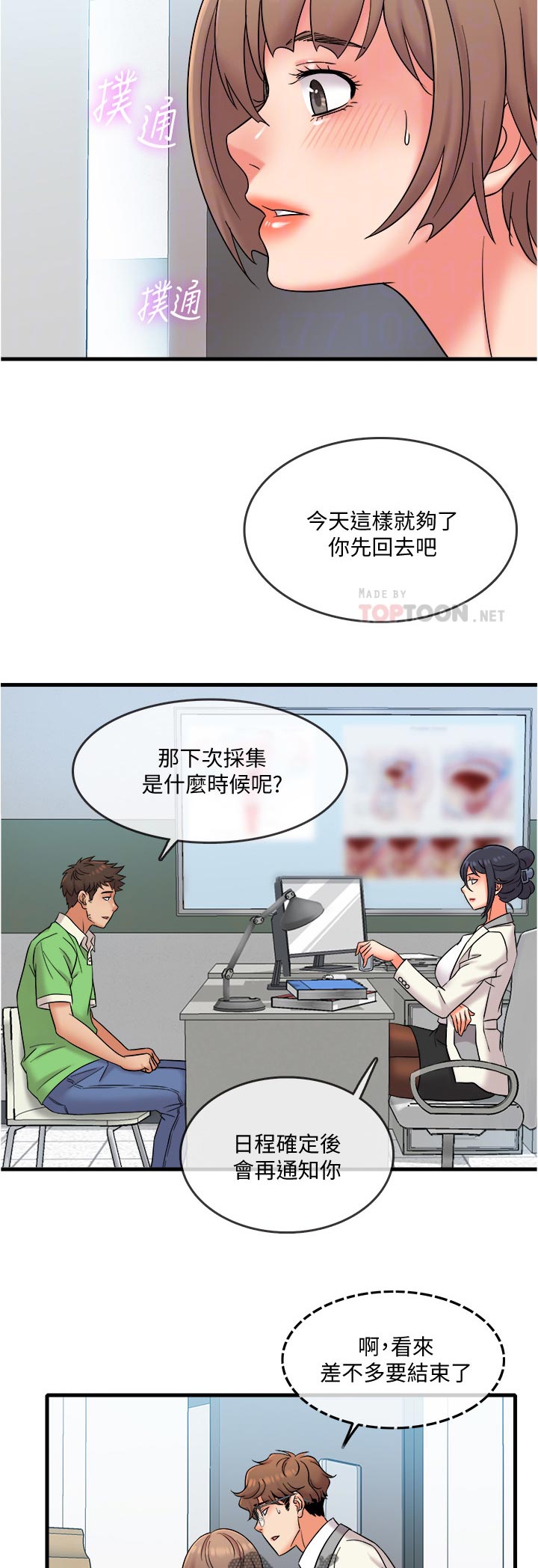 第31章：灾难4