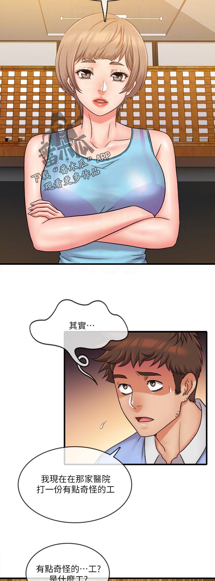 第57章：无话可说4