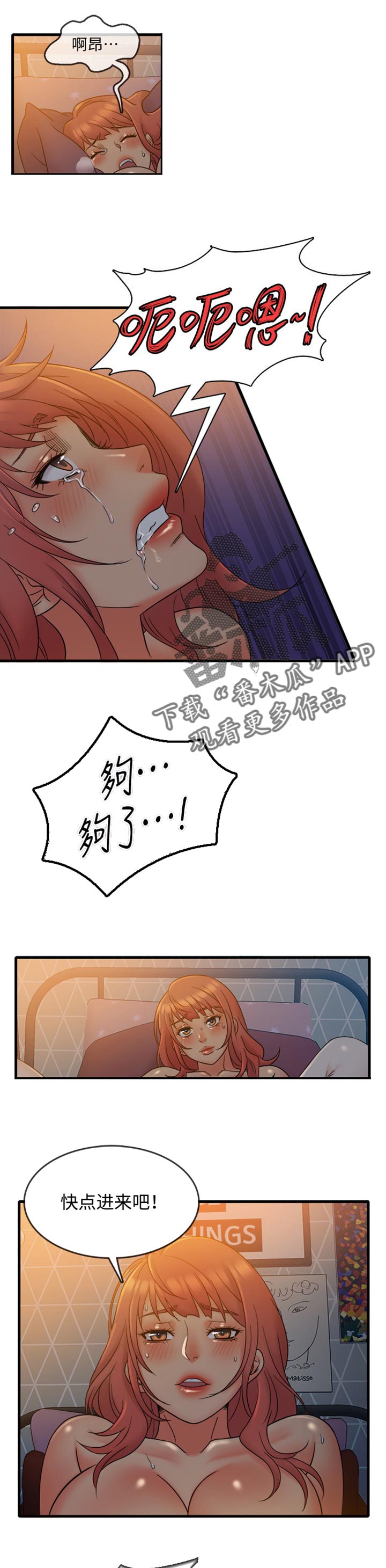 第23章：开心的游戏0