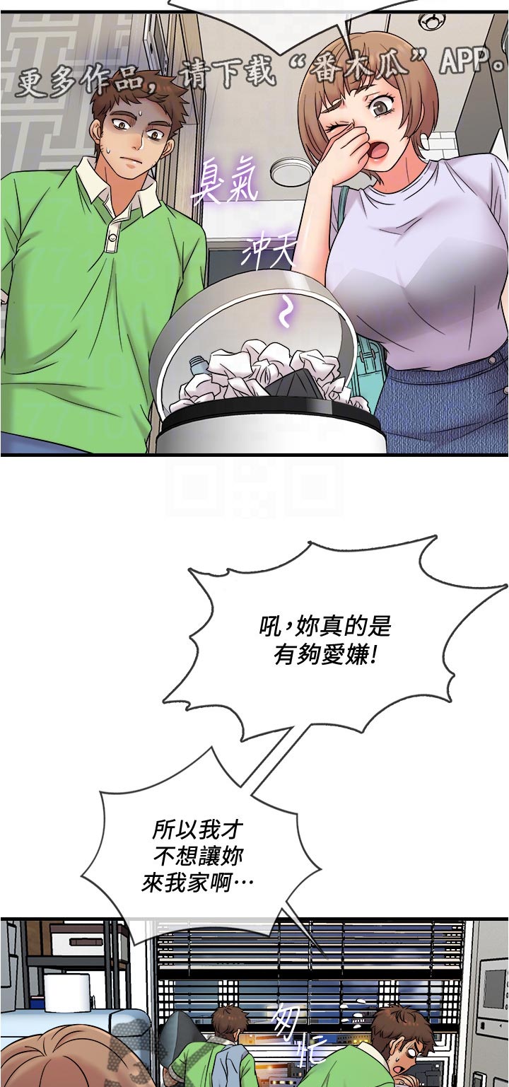 第32章：海鲜汤2