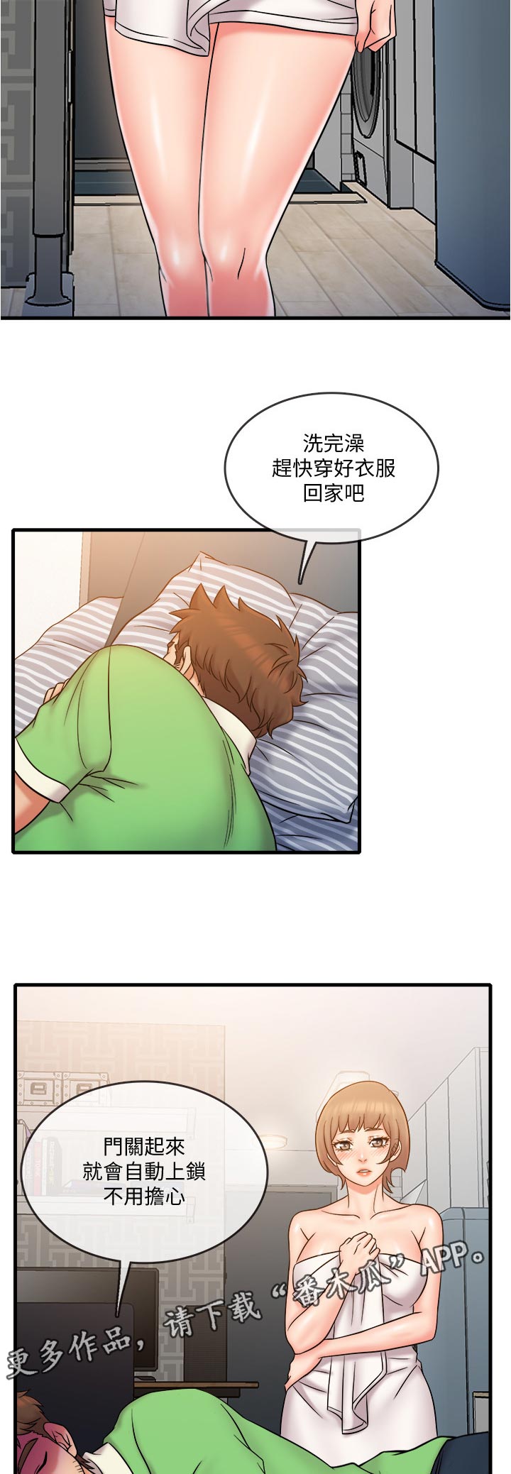 第36章：这是朋友4