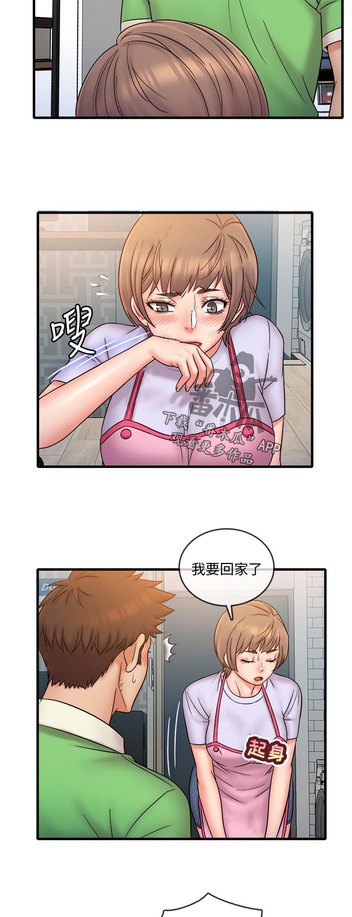 第35章：意外吗1