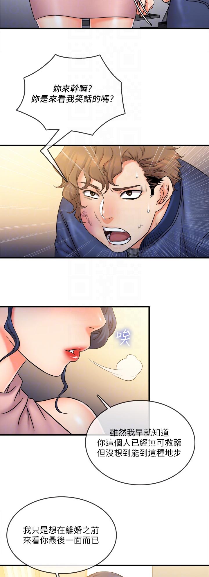 第51章：身份暴露4