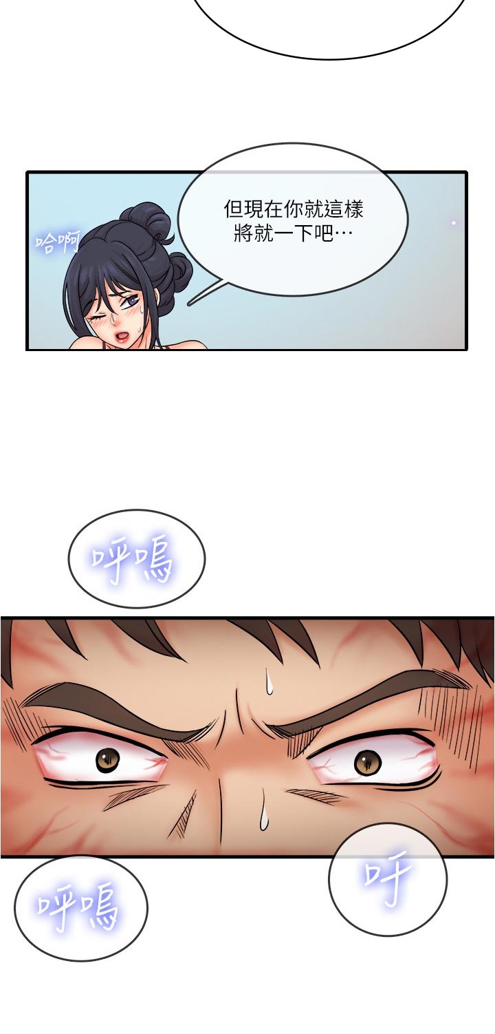 第30章：想不想看1