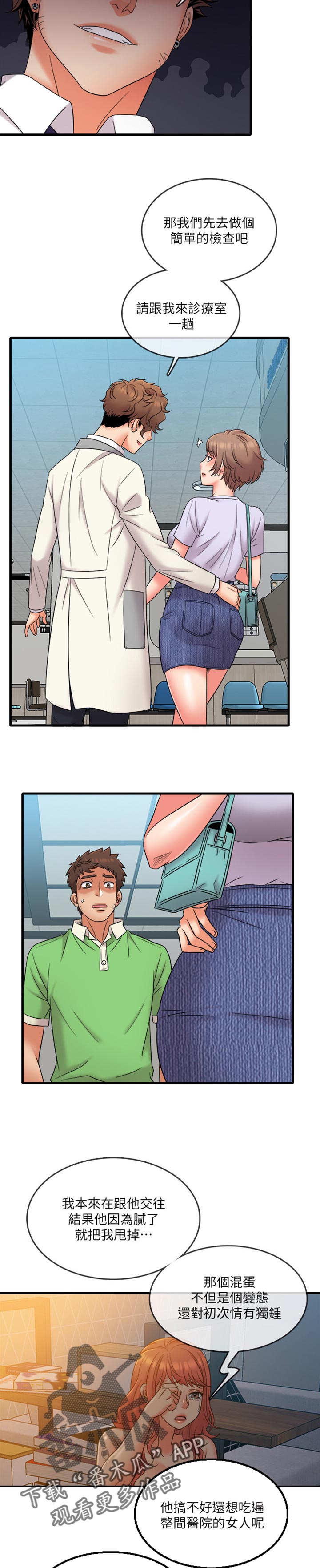 第26章：我没有经验2