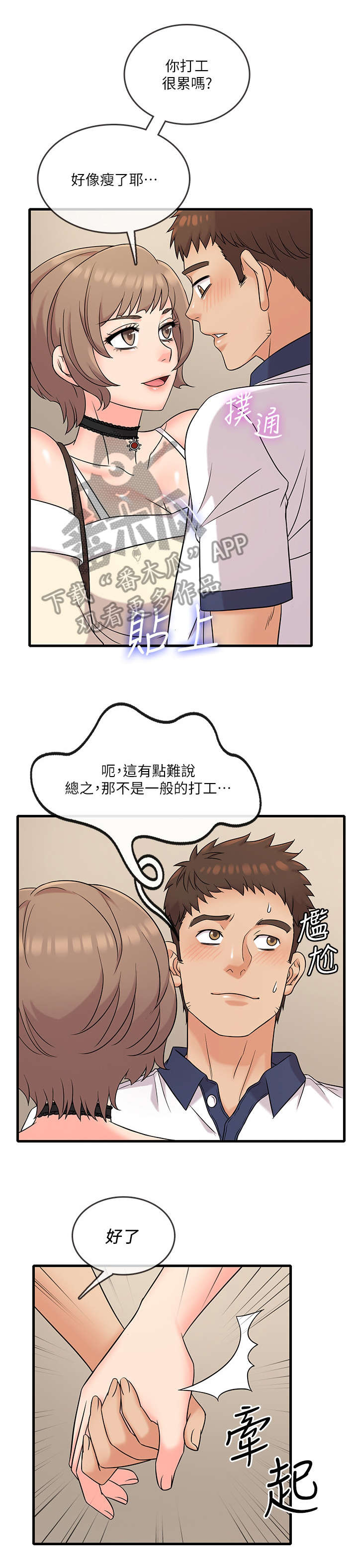 第12章：跆拳道0