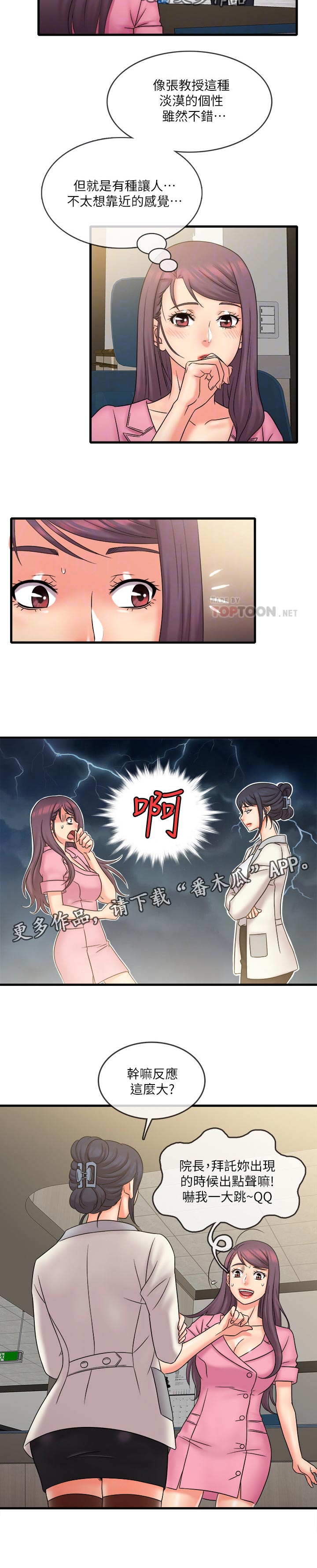 第45章：难以忘记3