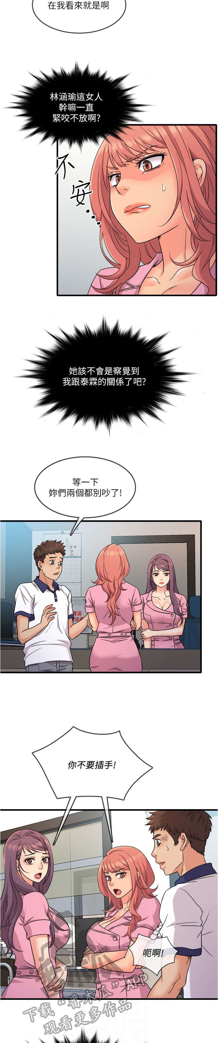 第15章：小白鼠2