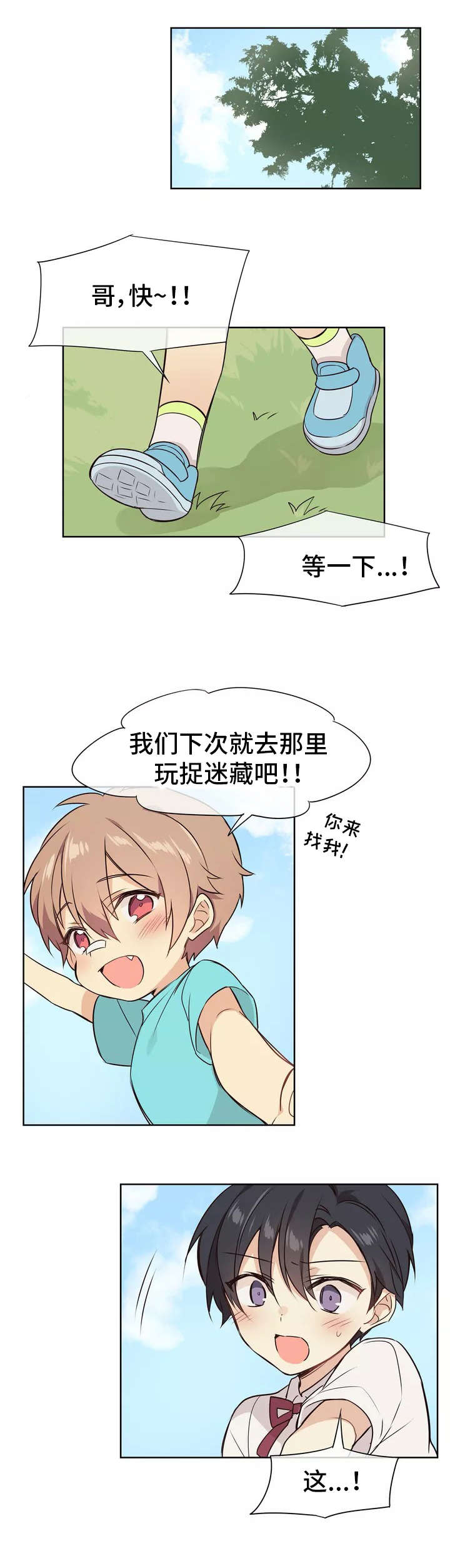 第1章：异界商店0