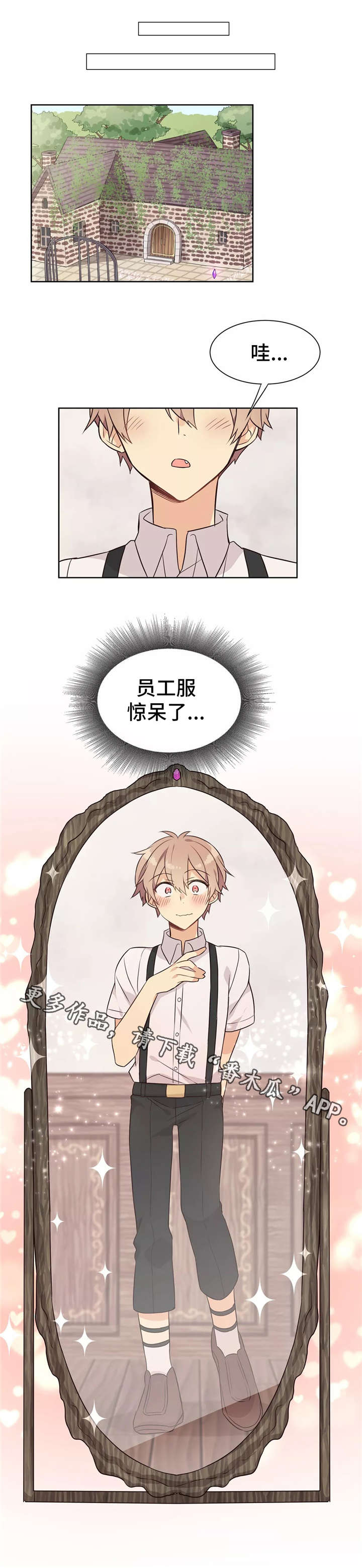 第22章：员工服2