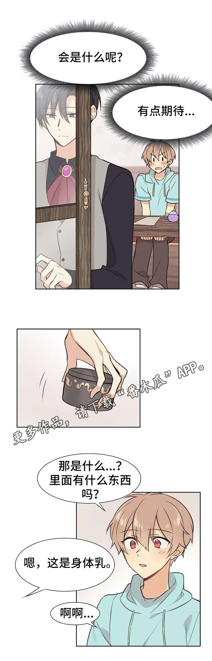 第7章：身体乳0