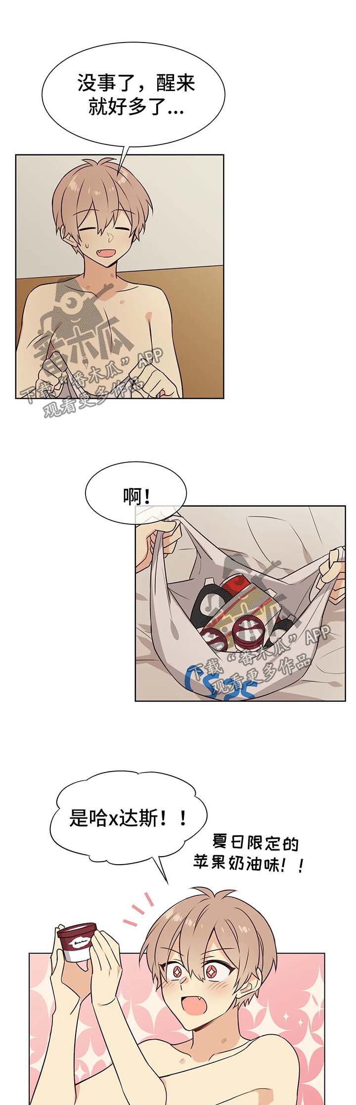 第68章：你是我的初恋4