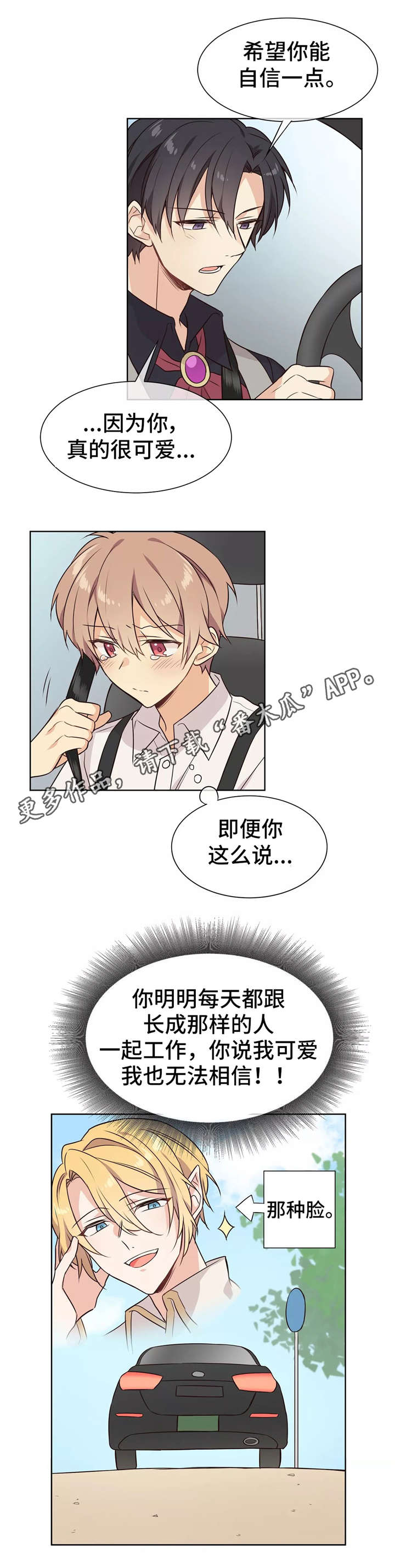 第23章：菜市场3