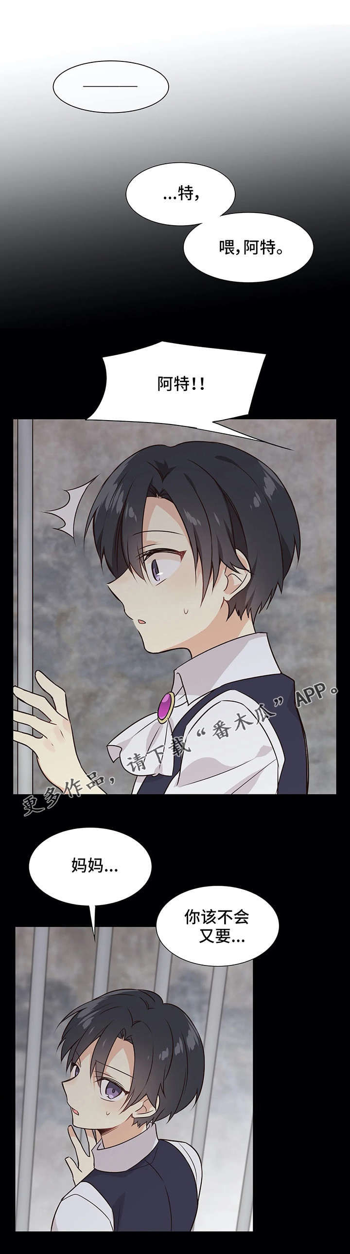 第34章：魔族血统2