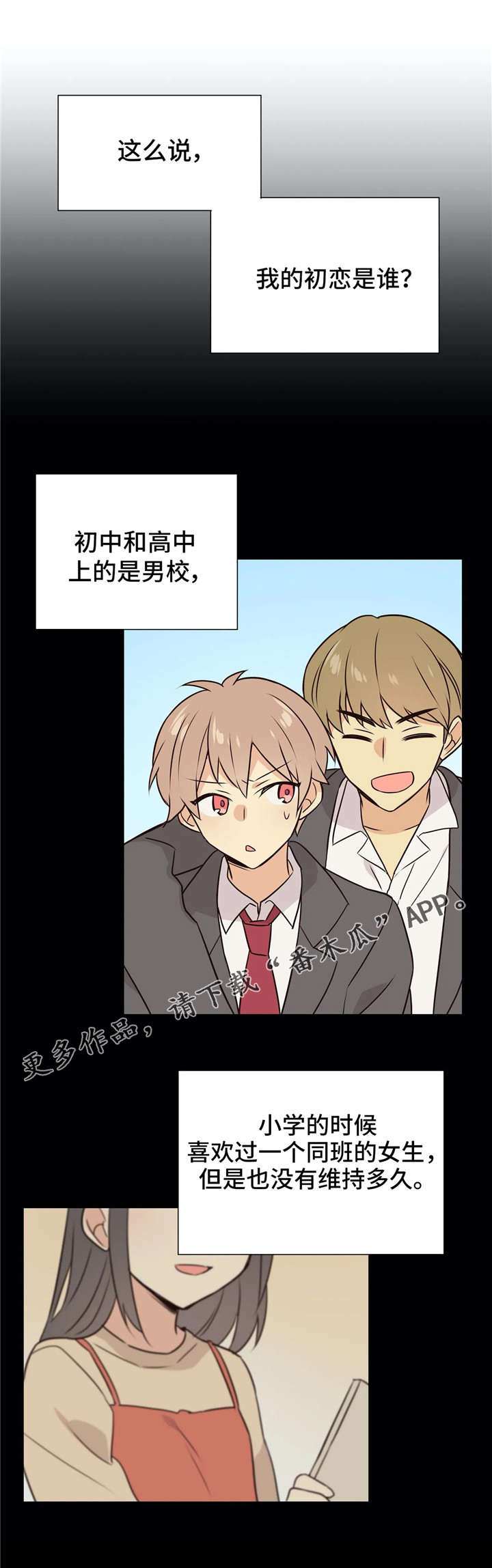 第34章：魔族血统0