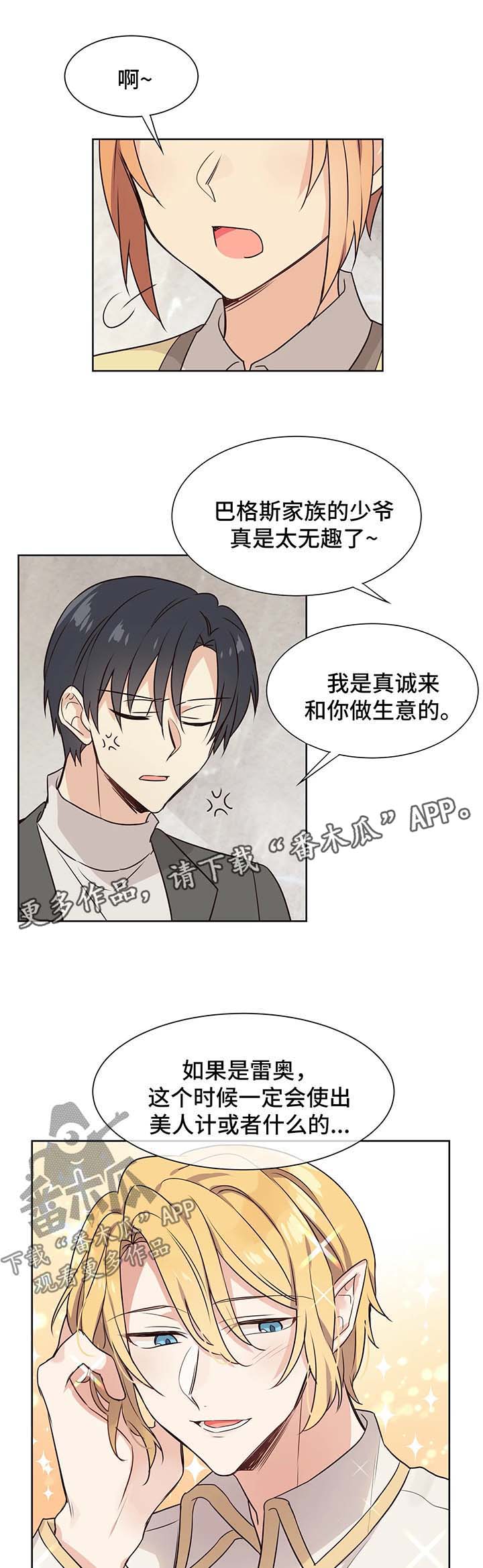 第65章：回车里或酒店0