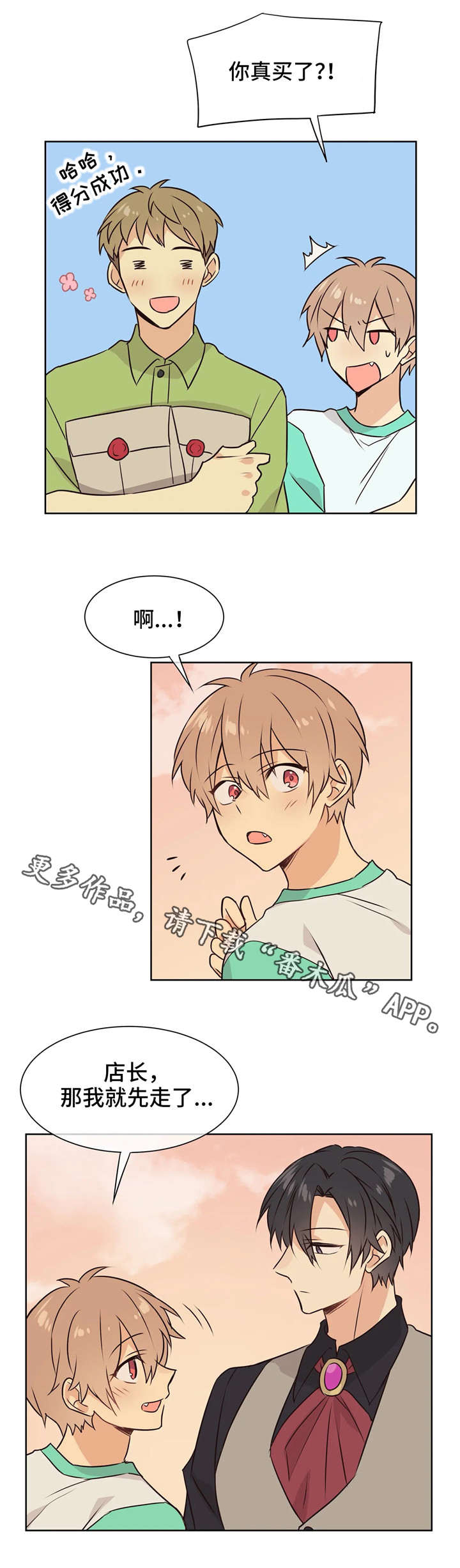 第33章：无法平静3