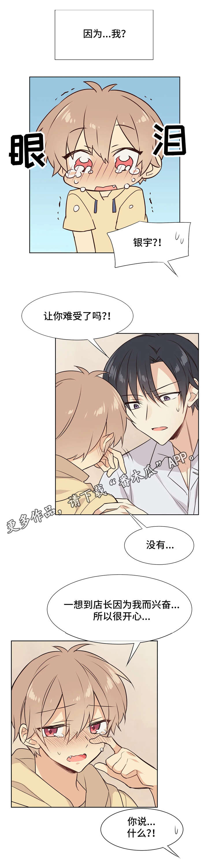 第28章：准备好了4