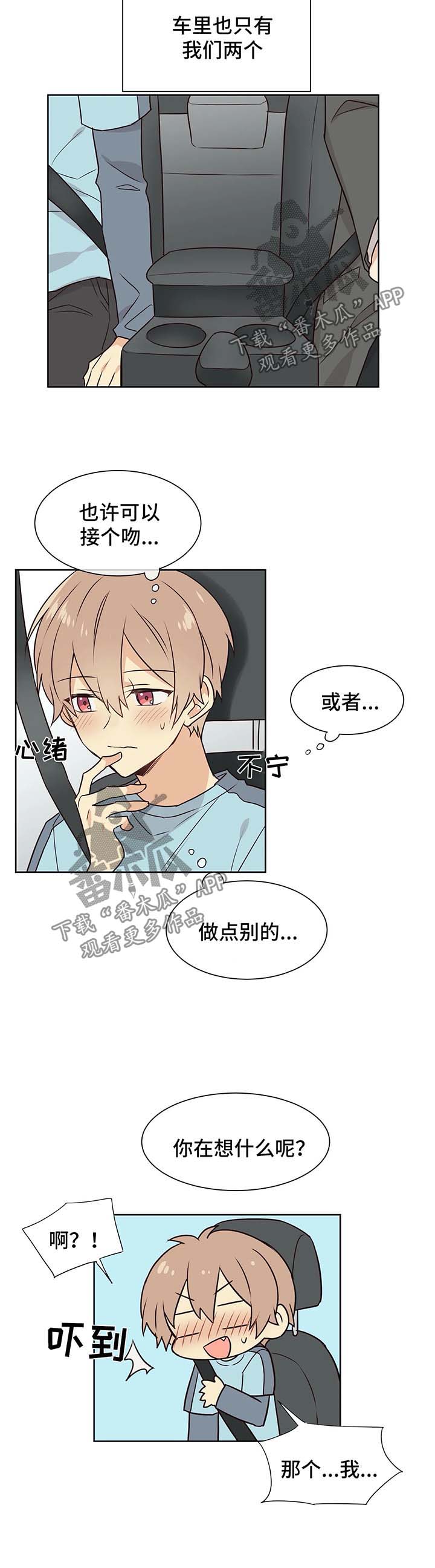 第62章：想要帮你4