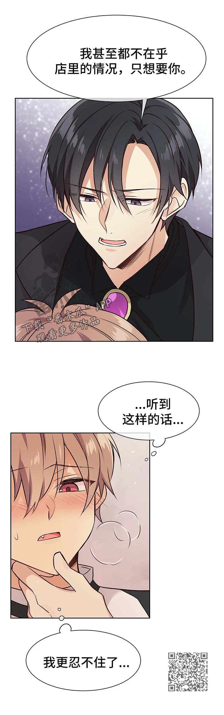 第59章：忍不住4