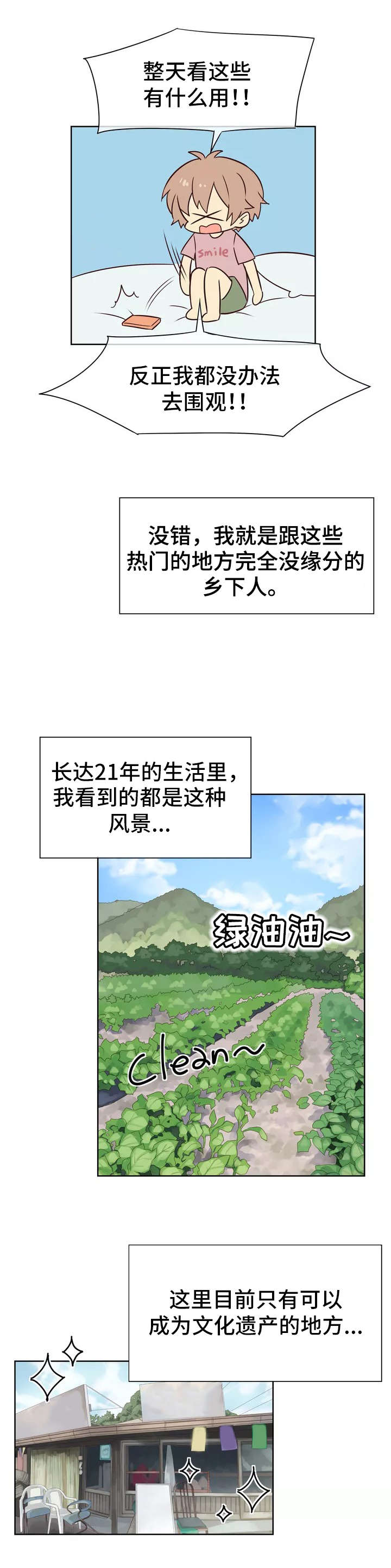 第1章：异界商店4