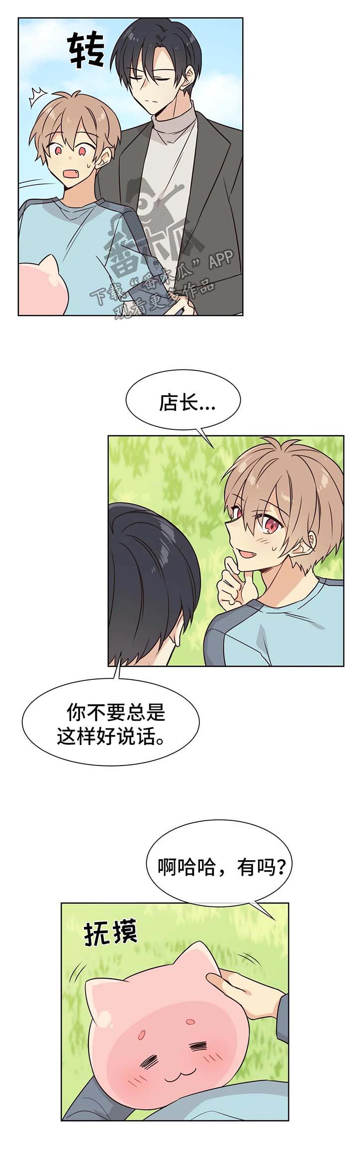 第70章：我只要你的爱2