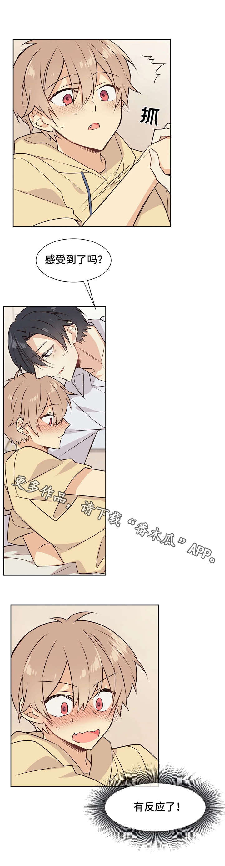 第28章：准备好了3