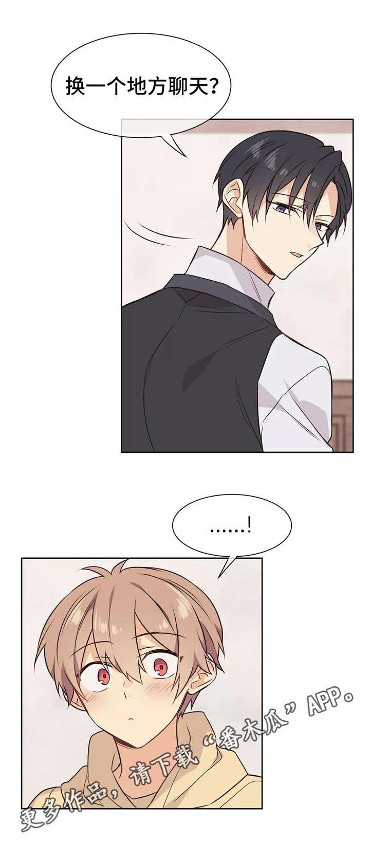 第25章：靠近一点3