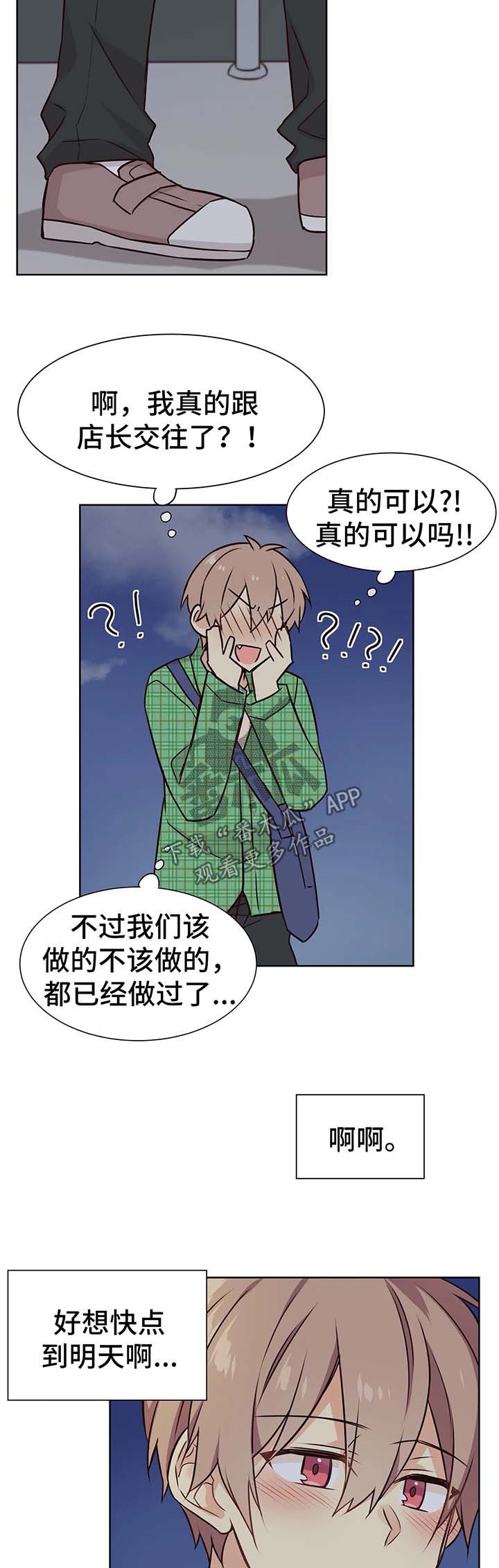 第55章：办公室恋情的现实1