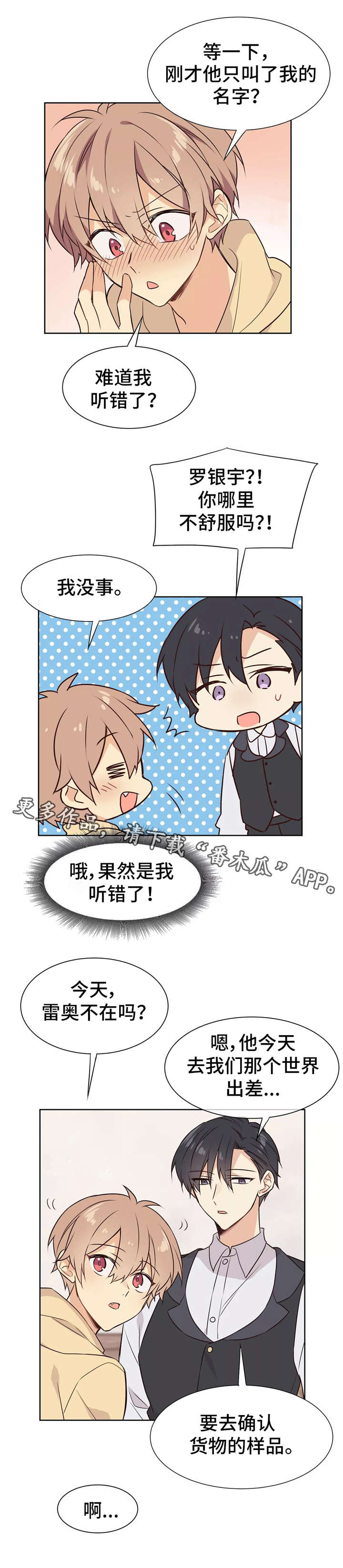 第25章：靠近一点1