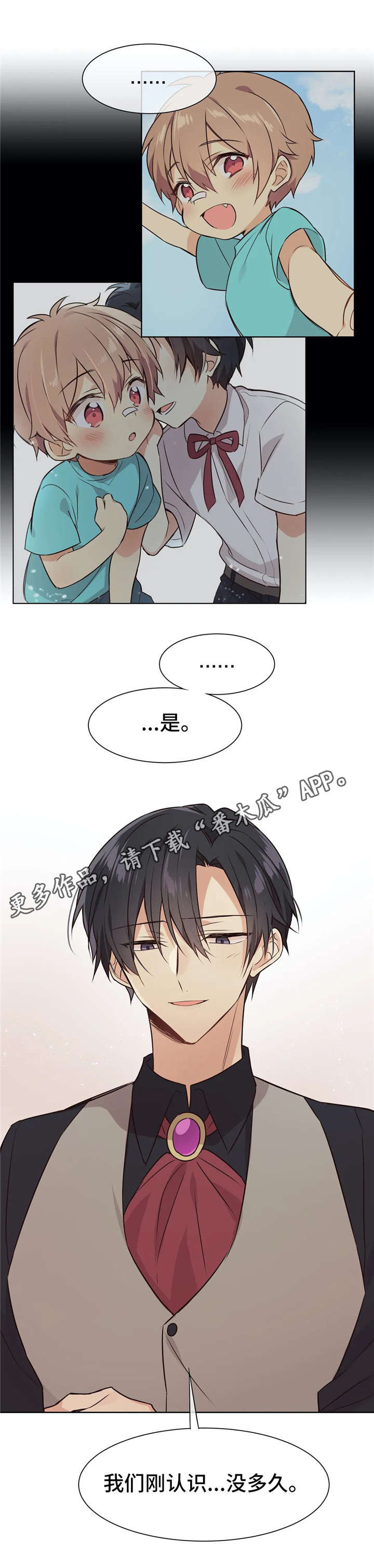 第32章：淘气鬼3