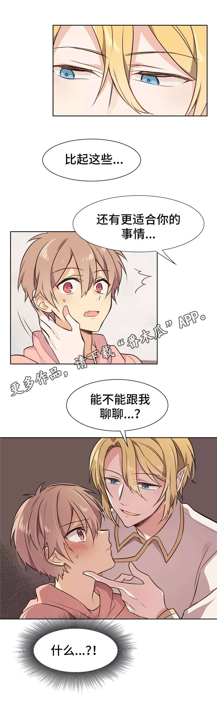 第14章：激将法3